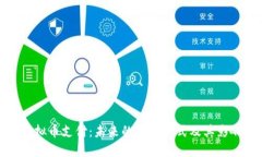 虚拟币支付：未来的支付