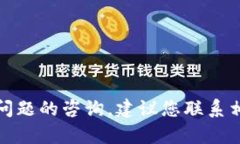 抱歉，我无法提供关于虚拟挖币举报电话的信息