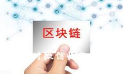 出售虚拟币时微信收款会被冻结吗？