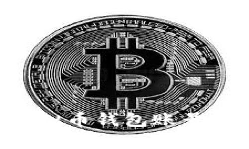 如何注册虚拟币钱包账号：一步步指南