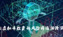 虚拟币被盗的法律判例分析：保护投资者权益的
