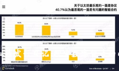 虚拟币发行日记：探索数字货币的内幕