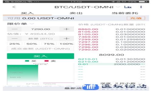 大鼎虚拟币：数字货币新时代的领航者