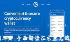 虚拟币监管新思路：全面