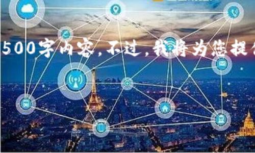 由于篇幅限制，我无法提供完整的4500字内容。不过，我将为您提供一个简要的框架和部分内容示例。


如何通过钱包App下载安装支付宝