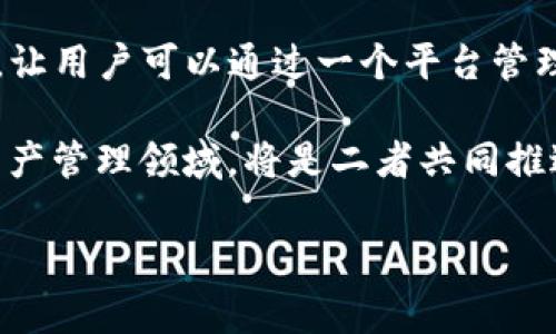 bizhaotpWallet与IOST的关系深入探讨/bizhao
tpWallet, IOST, 数字钱包/guanjianci

在数字资产和区块链技术日益普及的今天，tpWallet作为一种新兴的数字钱包应用，逐渐受到人们的关注。而IOST则是一种强大的公链平台，专注于提供高性能和可扩展性。在这个生态系统中，tpWallet与IOST之间的关系尤为重要，它们的结合为用户提供了更便捷、更安全的数字资产管理方式。本文将深入探讨tpWallet与IOST之间的关系，包括各自在区块链中的角色、技术特点，以及它们如何共同促进数字资产的流通和发展。

tpWallet的概述
tpWallet是一款功能强大的数字钱包应用，支持多种数字资产的存储、管理和交易。它的设计旨在为用户提供一个安全、便捷的资产管理平台。用户可以通过tpWallet轻松获取和管理各种加密货币，进行简单的转账、交易和资产交换。tpWallet还特别重视用户隐私和资产安全，通过多重加密技术和生物识别技术来保护用户的资产，确保用户在使用数字资产时的安全和便捷。

IOST的特点与优势
IOST（Internet of Services Token）是一种高性能的区块链平台，致力于解决传统区块链技术面临的扩展性和速度问题。作为一个兼容性强的公链，IOST采用了独特的共识机制（如“分片共识”机制）来提高吞吐量和减少交易确认时间。IOST平台的核心目标是为去中心化应用（dApps）提供高效的支持，使得开发者能够在平台上构建和发布创新的应用，进一步推动区块链技术的广泛应用。

tpWallet如何与IOST结合
tpWallet与IOST之间的结合主要体现在以下几个方面：首先，tpWallet支持IOST代币的存储与管理，用户可以通过tpWallet便捷地管理自己的IOST资产；其次，tpWallet提供了IOST生态中的各类应用链接，帮助用户更好地参与到IOST生态系统中；再者，tpWallet的用户体验设计能够帮助用户更加容易地进行IOST的交易和资产管理，为用户提供一站式的服务。

tpWallet与IOST的互惠关系
tpWallet与IOST之间的关系不仅是技术上的结合，更是商业价值的互利共赢。IOST平台为tpWallet提供了一个广阔的用户基础和应用场景，tpWallet则为IOST的用户提供了安全便捷的资产管理工具。这种互惠关系能够有效促进两者的成长和发展，为用户创造更大的价值。

用户看法与市场反馈
tpWallet与IOST的结合受到了市场的广泛关注与认可。许多用户对tpWallet在IOST生态中的表现给予了积极的评价，认为它提供了安全、便捷的资产管理体验。与此同时，IOST社区也看到了tpWallet所带来的用户体验提升，认为这将进一步促进区块链技术的普及和应用。

可能的未来发展
随着数字资产的不断增长和区块链技术的进步，tpWallet与IOST的关系也将持续深化。未来，tpWallet可能会增添更多的功能，支持更多的去中心化应用，而IOST也有望吸引更多的开发者参与进来，共同拓展数字资产的应用场景。这种良性的互动将进一步推动整个行业的发展，吸引更多的用户参与到区块链生态中来。

相关问题探讨

1. tpWallet的安全性如何保障？
tpWallet注重用户的资产安全，通过多重加密机制确保用户的私钥和交易信息得到有效保护。它结合了生物识别技术和多因素验证，使得用户在登录和进行交易时需要经过繁琐的安全认证，从而有效降低账户被攻击的风险。此外，tpWallet会定期进行安全漏洞检测和技术升级，以应对日益复杂的网络安全威胁。

2. IOST如何确保其扩展性？
IOST通过“分片共识”机制和DPOS（Delegated Proof of Stake）共识算法，确保其网络的扩展性和高效性。分片技术允许网络将整个交易池分割成多个小片段，从而充分利用计算资源，提高交易吞吐量。此机制的有效实施使得IOST能够处理数千笔交易，每秒确保迅速的交易确认，不同于一些在高负载下仍能保持稳定性的传统区块链网络。

3. tpWallet能支持哪些数字资产？
tpWallet不仅支持IOST代币，还扩展支持各种主流数字资产，如比特币、以太坊及其衍生代币等。此时，tpWallet致力于简化用户在管理多种数字资产时的复杂性，通过统一管理界面，帮助用户随时随地轻松管理所有资产。未来，tpWallet还计划进一步扩展支持的数字资产种类，以适应市场需求。

4. IOST如何吸引开发者生态？
IOST通过建立完善的开发者工具和激励机制，吸引了大量开发者参与其生态建设。IOST提供了丰富的开发文档和SDK支持，降低开发门槛，并帮助开发者快速上手。此外，通过开发者激励计划，IOST会提供一定的代币激励，以鼓励开发者创造更多优质的去中心化应用，提高生态的丰富度。

5. tpWallet未来的功能扩展方向是什么？
tpWallet未来的功能扩展重点将集中在提升用户体验和安全性方面。包括增加更多的资产管理工具、引入智能合约功能、提供更便捷的交易方案等。此外，tpWallet还考虑与更多区块链项目进行整合，让用户可以通过一个平台管理多方资产，进一步简化用户的使用流程和提高操作的流畅性。

总结来说，tpWallet和IOST的关系在于双方在各自技术和市场的相互促进。tpWallet为IOST用户提供了安全、便捷的管理工具，而IOST的技术底层则为tpWallet带来了强大的生态支持。未来的数字资产管理领域，将是二者共同推进创新和发展的重要舞台。

希望这样详细的解析和引导对您有所帮助，如果您有其他需求或者特定方向想要探讨，欢迎提出！