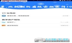 bizhaotpWallet与IOST的关系深