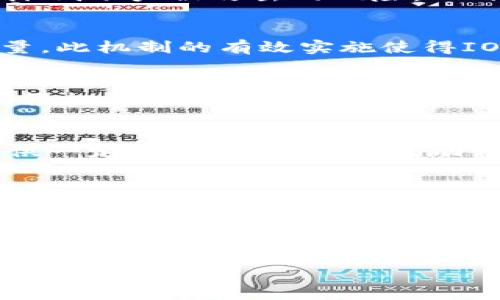 bizhaotpWallet与IOST的关系深入探讨/bizhao
tpWallet, IOST, 数字钱包/guanjianci

在数字资产和区块链技术日益普及的今天，tpWallet作为一种新兴的数字钱包应用，逐渐受到人们的关注。而IOST则是一种强大的公链平台，专注于提供高性能和可扩展性。在这个生态系统中，tpWallet与IOST之间的关系尤为重要，它们的结合为用户提供了更便捷、更安全的数字资产管理方式。本文将深入探讨tpWallet与IOST之间的关系，包括各自在区块链中的角色、技术特点，以及它们如何共同促进数字资产的流通和发展。

tpWallet的概述
tpWallet是一款功能强大的数字钱包应用，支持多种数字资产的存储、管理和交易。它的设计旨在为用户提供一个安全、便捷的资产管理平台。用户可以通过tpWallet轻松获取和管理各种加密货币，进行简单的转账、交易和资产交换。tpWallet还特别重视用户隐私和资产安全，通过多重加密技术和生物识别技术来保护用户的资产，确保用户在使用数字资产时的安全和便捷。

IOST的特点与优势
IOST（Internet of Services Token）是一种高性能的区块链平台，致力于解决传统区块链技术面临的扩展性和速度问题。作为一个兼容性强的公链，IOST采用了独特的共识机制（如“分片共识”机制）来提高吞吐量和减少交易确认时间。IOST平台的核心目标是为去中心化应用（dApps）提供高效的支持，使得开发者能够在平台上构建和发布创新的应用，进一步推动区块链技术的广泛应用。

tpWallet如何与IOST结合
tpWallet与IOST之间的结合主要体现在以下几个方面：首先，tpWallet支持IOST代币的存储与管理，用户可以通过tpWallet便捷地管理自己的IOST资产；其次，tpWallet提供了IOST生态中的各类应用链接，帮助用户更好地参与到IOST生态系统中；再者，tpWallet的用户体验设计能够帮助用户更加容易地进行IOST的交易和资产管理，为用户提供一站式的服务。

tpWallet与IOST的互惠关系
tpWallet与IOST之间的关系不仅是技术上的结合，更是商业价值的互利共赢。IOST平台为tpWallet提供了一个广阔的用户基础和应用场景，tpWallet则为IOST的用户提供了安全便捷的资产管理工具。这种互惠关系能够有效促进两者的成长和发展，为用户创造更大的价值。

用户看法与市场反馈
tpWallet与IOST的结合受到了市场的广泛关注与认可。许多用户对tpWallet在IOST生态中的表现给予了积极的评价，认为它提供了安全、便捷的资产管理体验。与此同时，IOST社区也看到了tpWallet所带来的用户体验提升，认为这将进一步促进区块链技术的普及和应用。

可能的未来发展
随着数字资产的不断增长和区块链技术的进步，tpWallet与IOST的关系也将持续深化。未来，tpWallet可能会增添更多的功能，支持更多的去中心化应用，而IOST也有望吸引更多的开发者参与进来，共同拓展数字资产的应用场景。这种良性的互动将进一步推动整个行业的发展，吸引更多的用户参与到区块链生态中来。

相关问题探讨

1. tpWallet的安全性如何保障？
tpWallet注重用户的资产安全，通过多重加密机制确保用户的私钥和交易信息得到有效保护。它结合了生物识别技术和多因素验证，使得用户在登录和进行交易时需要经过繁琐的安全认证，从而有效降低账户被攻击的风险。此外，tpWallet会定期进行安全漏洞检测和技术升级，以应对日益复杂的网络安全威胁。

2. IOST如何确保其扩展性？
IOST通过“分片共识”机制和DPOS（Delegated Proof of Stake）共识算法，确保其网络的扩展性和高效性。分片技术允许网络将整个交易池分割成多个小片段，从而充分利用计算资源，提高交易吞吐量。此机制的有效实施使得IOST能够处理数千笔交易，每秒确保迅速的交易确认，不同于一些在高负载下仍能保持稳定性的传统区块链网络。

3. tpWallet能支持哪些数字资产？
tpWallet不仅支持IOST代币，还扩展支持各种主流数字资产，如比特币、以太坊及其衍生代币等。此时，tpWallet致力于简化用户在管理多种数字资产时的复杂性，通过统一管理界面，帮助用户随时随地轻松管理所有资产。未来，tpWallet还计划进一步扩展支持的数字资产种类，以适应市场需求。

4. IOST如何吸引开发者生态？
IOST通过建立完善的开发者工具和激励机制，吸引了大量开发者参与其生态建设。IOST提供了丰富的开发文档和SDK支持，降低开发门槛，并帮助开发者快速上手。此外，通过开发者激励计划，IOST会提供一定的代币激励，以鼓励开发者创造更多优质的去中心化应用，提高生态的丰富度。

5. tpWallet未来的功能扩展方向是什么？
tpWallet未来的功能扩展重点将集中在提升用户体验和安全性方面。包括增加更多的资产管理工具、引入智能合约功能、提供更便捷的交易方案等。此外，tpWallet还考虑与更多区块链项目进行整合，让用户可以通过一个平台管理多方资产，进一步简化用户的使用流程和提高操作的流畅性。

总结来说，tpWallet和IOST的关系在于双方在各自技术和市场的相互促进。tpWallet为IOST用户提供了安全、便捷的管理工具，而IOST的技术底层则为tpWallet带来了强大的生态支持。未来的数字资产管理领域，将是二者共同推进创新和发展的重要舞台。

希望这样详细的解析和引导对您有所帮助，如果您有其他需求或者特定方向想要探讨，欢迎提出！
