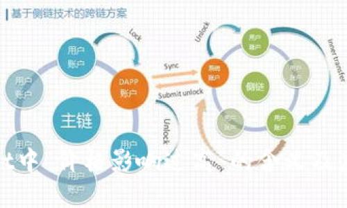 tpWallet中“价格影响过高”的含义及应对策略