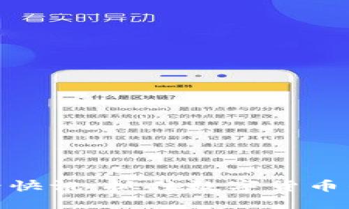 : 虚拟币财经快讯：抓住数字货币的机遇与挑战