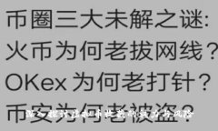 深入探讨虚拟币收藏的魅