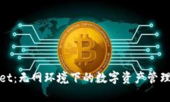 tpWallet：无网环境下的数字