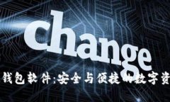 虚拟币模拟钱包软件：安