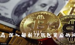 虚拟币骗局：深入解析T