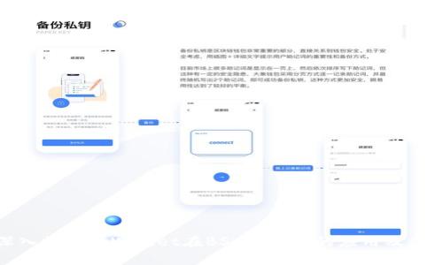 深入探索tpWallet在BSC生态中的应用及优势