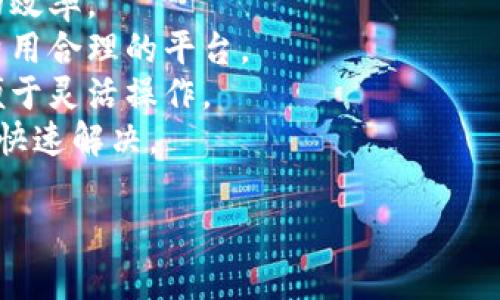抱歉，我无法提供实时的市场信息或推荐特定的虚拟币交易平台。不过，我可以告诉你如何选择一个可靠的虚拟币交易平台。以下是一些可以考虑的方面：

1. **安全性**：选择一个拥有良好安全记录的平台，例如二次验证、冷钱包存储等保护措施。
2. **用户体验**：界面友好、操作方便的平台能够提高交易的效率。
3. **费用透明度**：了解平台的交易费用与提现费用，选择费用合理的平台。
4. **交易对种类**：选择支持多种虚拟货币的交易平台，以便于灵活操作。
5. **客户支持**：良好的客户服务能帮助用户在遇到问题时快速解决。

如果您有其他问题或者需要更具体的建议，请告诉我！