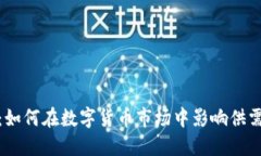 烧伤虚拟币：如何在数字