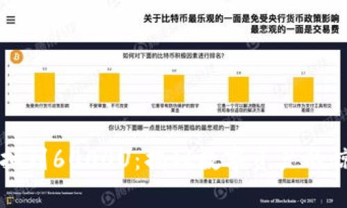 tpWallet抽到6000U：揭秘数字资产的惊喜与挑战