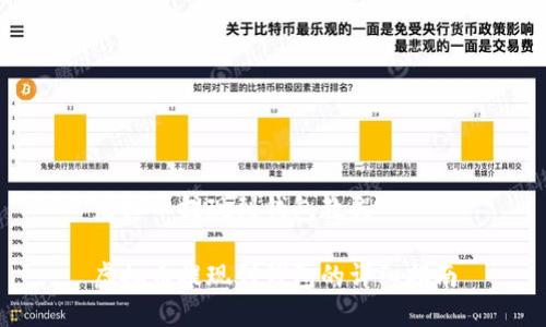 虚拟币提现到钱包教程

虚拟币提现到钱包的详细指南