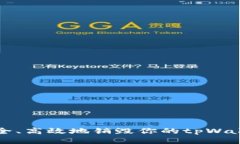 如何安全、高效地销毁你