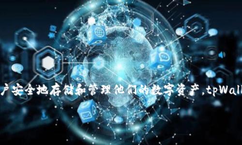 在区块链和数字货币的相关领域，
