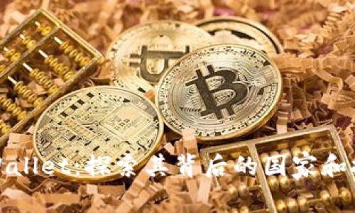 tpWallet：探索其背后的国家和技术