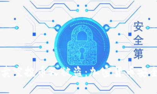 tpWallet卖空投币又被盗：加密货币安全隐患分析