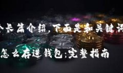 这是一个长篇介绍，下面是和关键词的设置： 虚