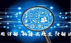 tpWallet收款费用详解：构建