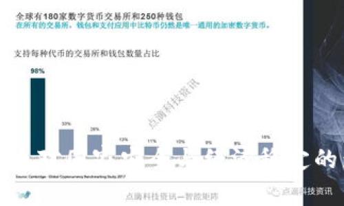 虚拟币对国家安全与经济稳定的影响