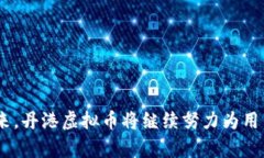 tiaoti丹港虚拟币：未来数字资产的投资机遇/tia