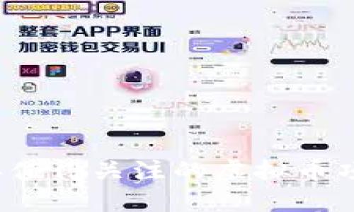 2023年值得关注的虚拟币项目推荐