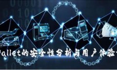 tpWallet的安全性分析与用户