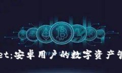 tpWallet：安卓用户的数字资