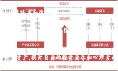 虚拟币聚谦聚谦：虚拟币的未来与投资机会关键