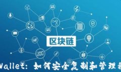 tpWallet: 如何安全复制和管