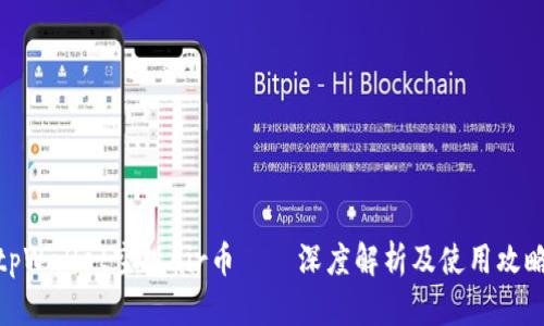 tpWallet空投air币——深度解析及使用攻略