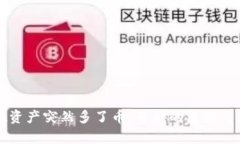 tpWallet资产突然多了币：背