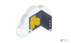如何有效删除 tpWallet 账户