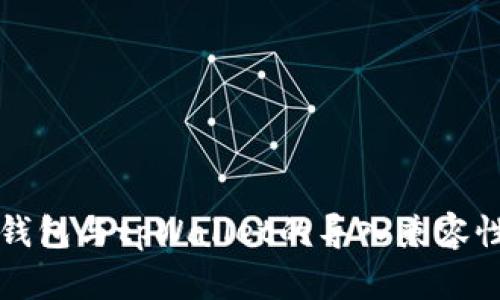 火币钱包与tpWallet的导入兼容性分析