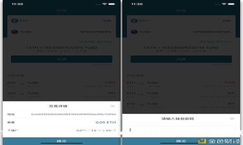 TP钱包交易：数字货币时代的支付革命与挑战
