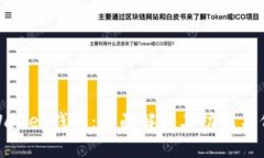 tpWallet钱包：全面解析其功