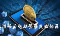 tpWallet手机注册后电脑登录