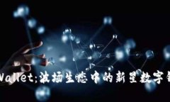 tpWallet：波场生态中的新星