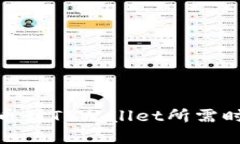 BNB提币到TPWallet所需时间详