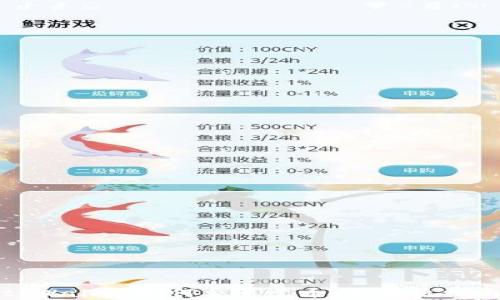 
tpWallet如何交易虎币：全方位指南