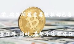  如何安全销毁tpWallet账号
