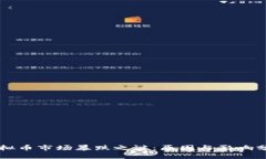 虚拟币市场暴跌之谜：原因与影响分析