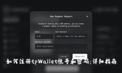 如何注册tpWallet帐号和密码