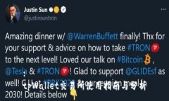 :tpWallet交易所使用指南与